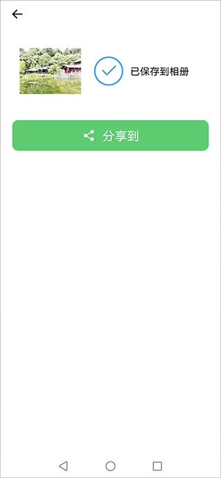 美颜相机最新版