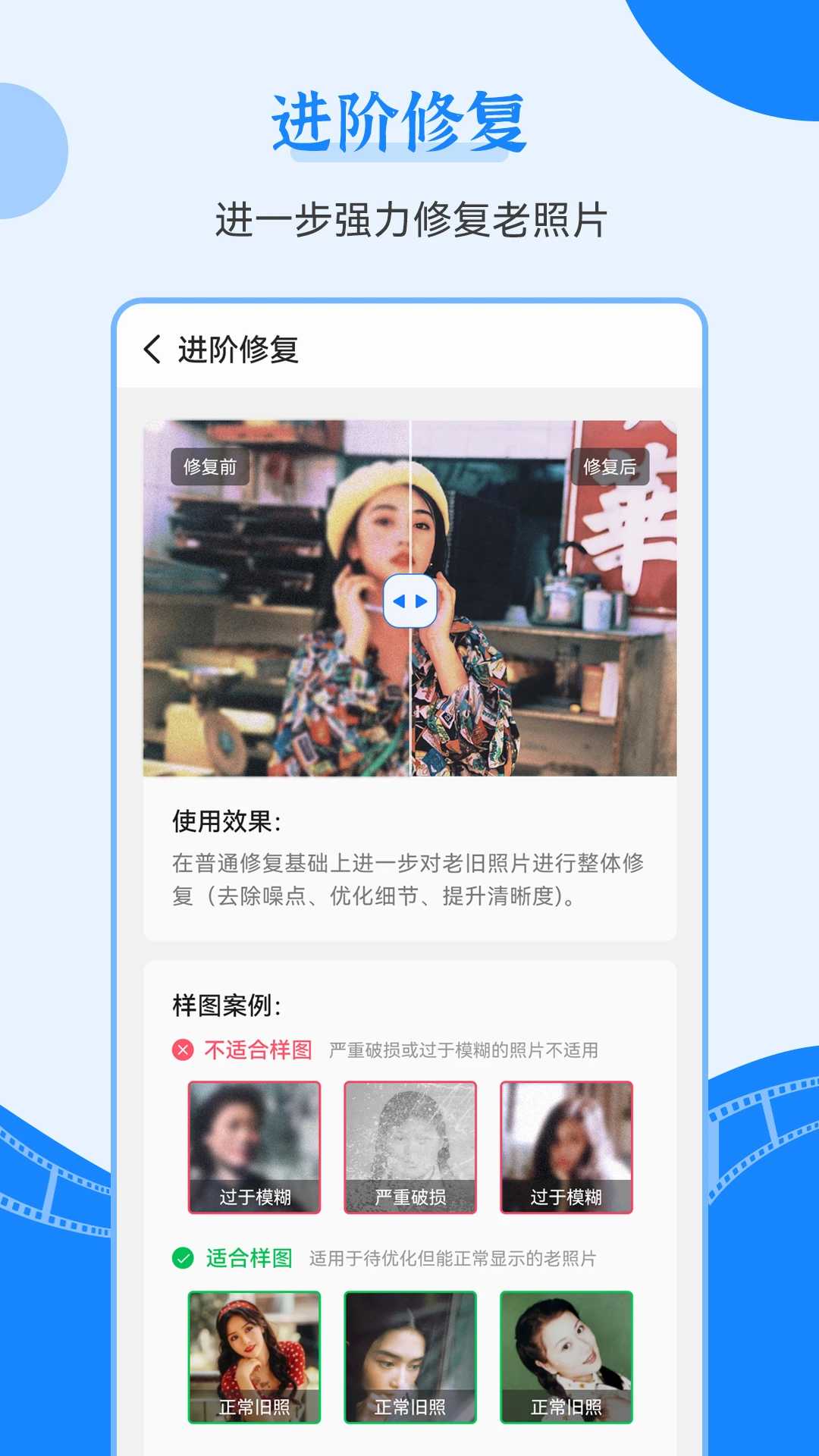 老照片修复王正版截图0