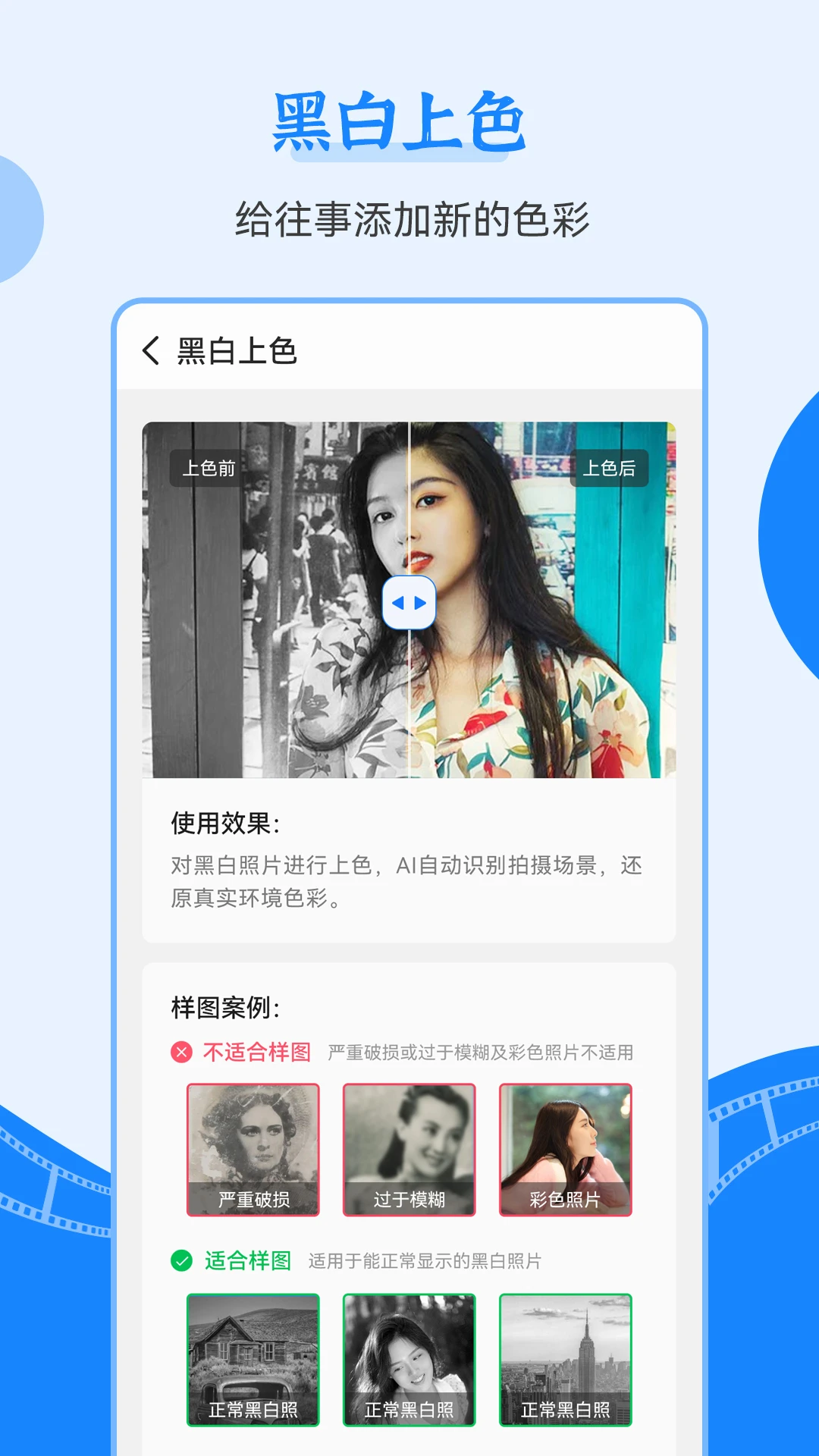 老照片修复王正版截图1