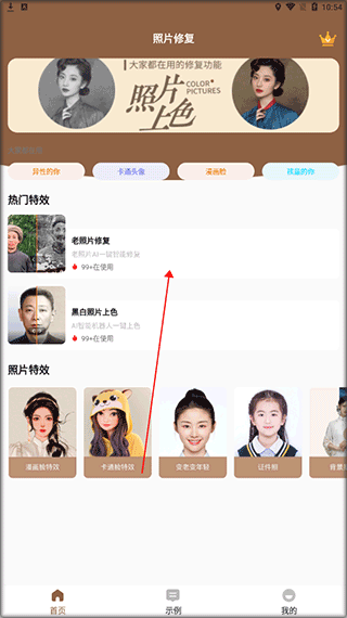 老照片修复王正版