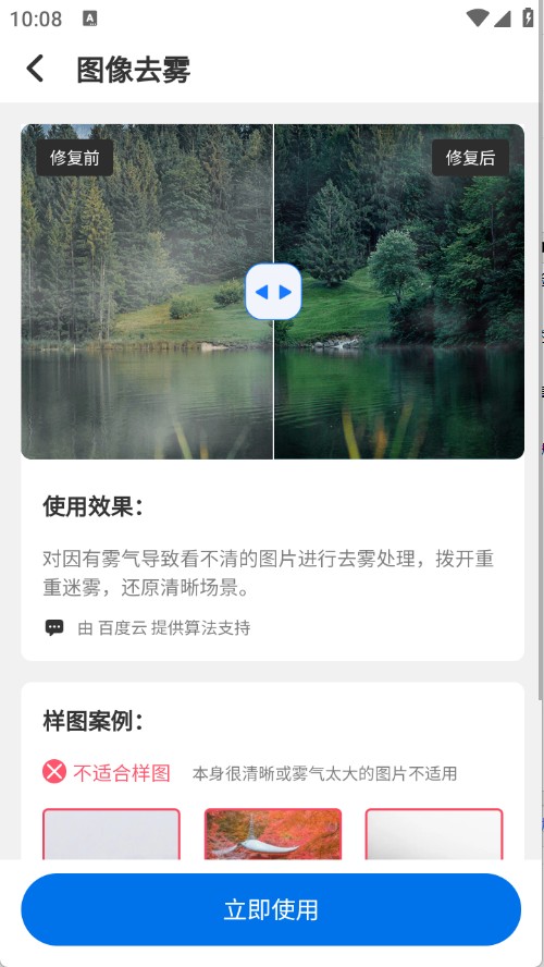 老照片修复王正版
