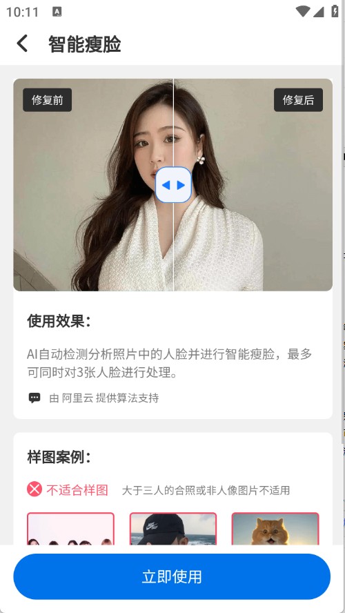 老照片修复王正版