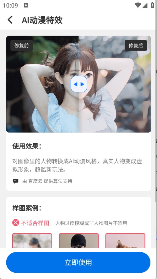 老照片修复王正版