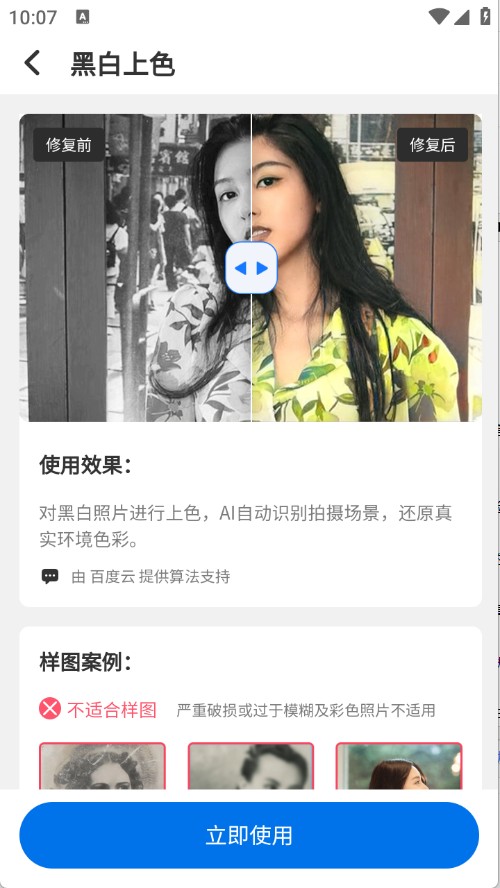 老照片修复王正版