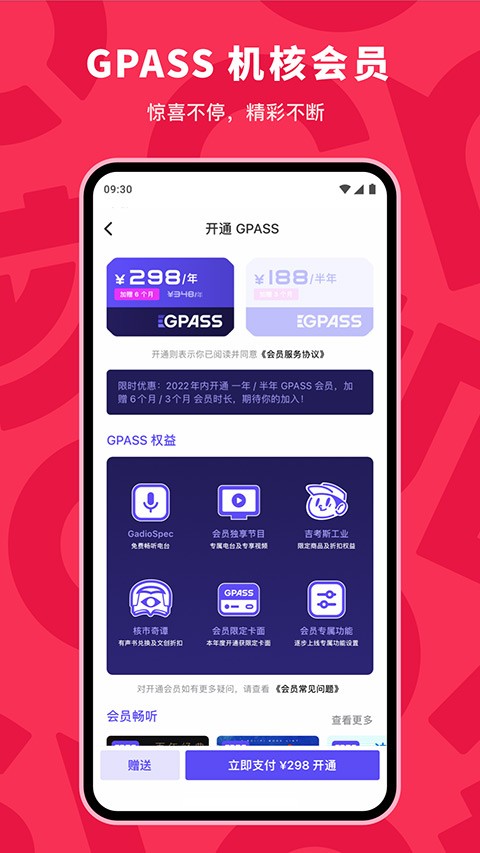 机核网截图0