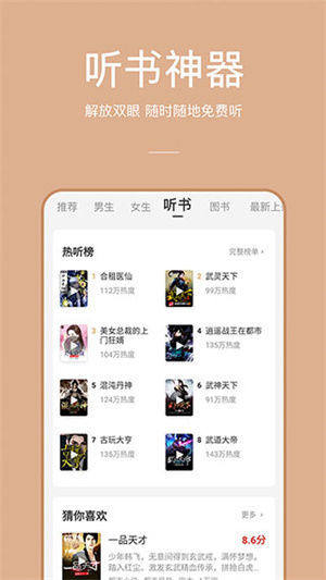 连尚读书极速版截图0