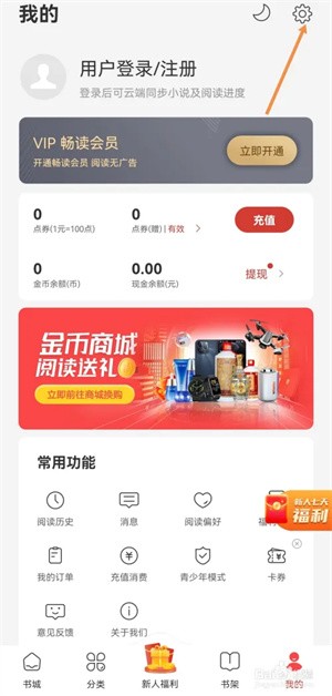 连尚读书极速版
