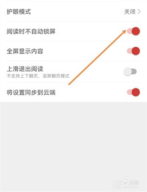 连尚读书极速版