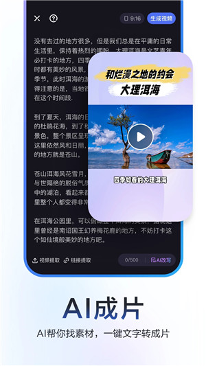 度加剪辑安卓版截图0