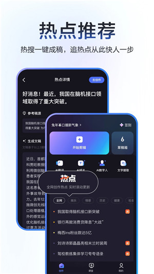 度加剪辑安卓版截图2