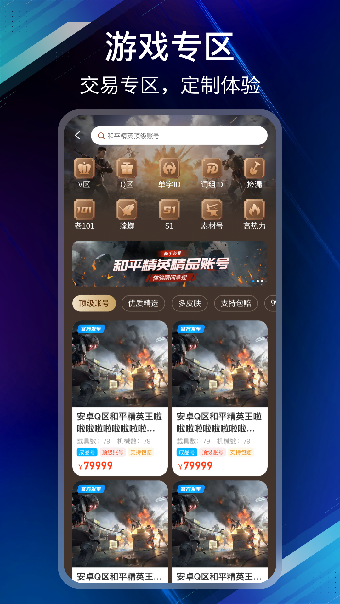 收游帮安卓版截图1