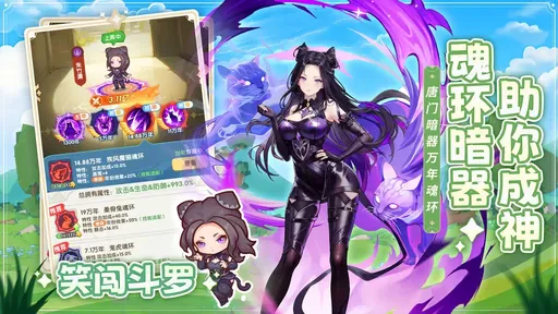 口袋斗罗大陆安卓版截图0