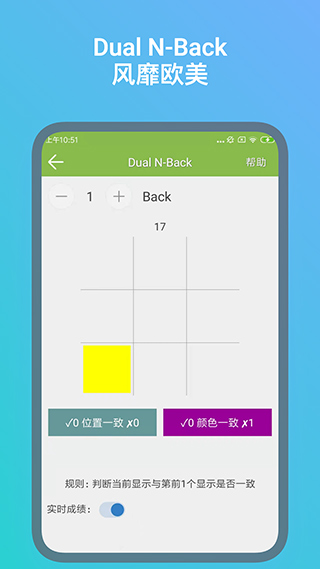 记忆力训练应用宝版截图0