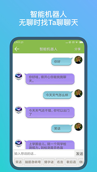记忆力训练应用宝版截图3