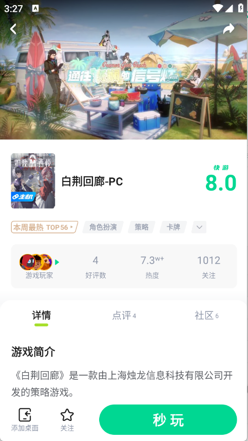 咪咕快游最新版截图1