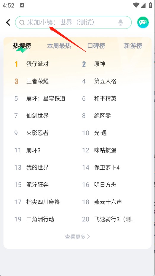 咪咕快游最新版