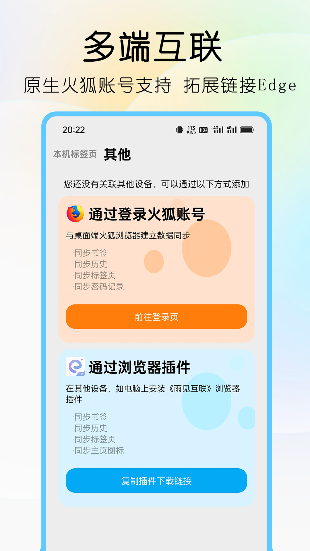 雨见截图2