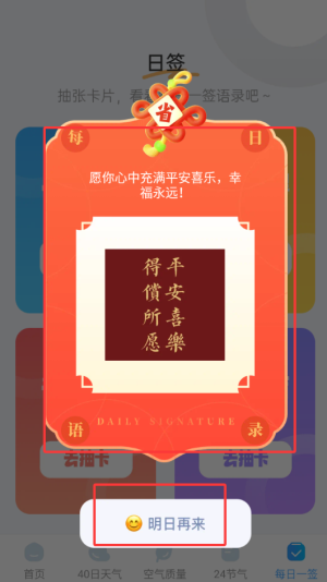 雨意天气