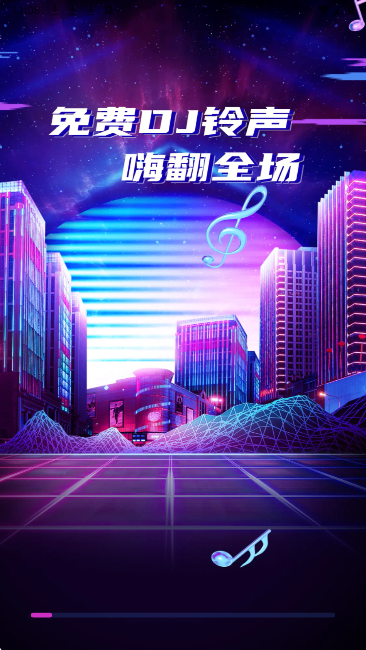 DJ免费多多截图2