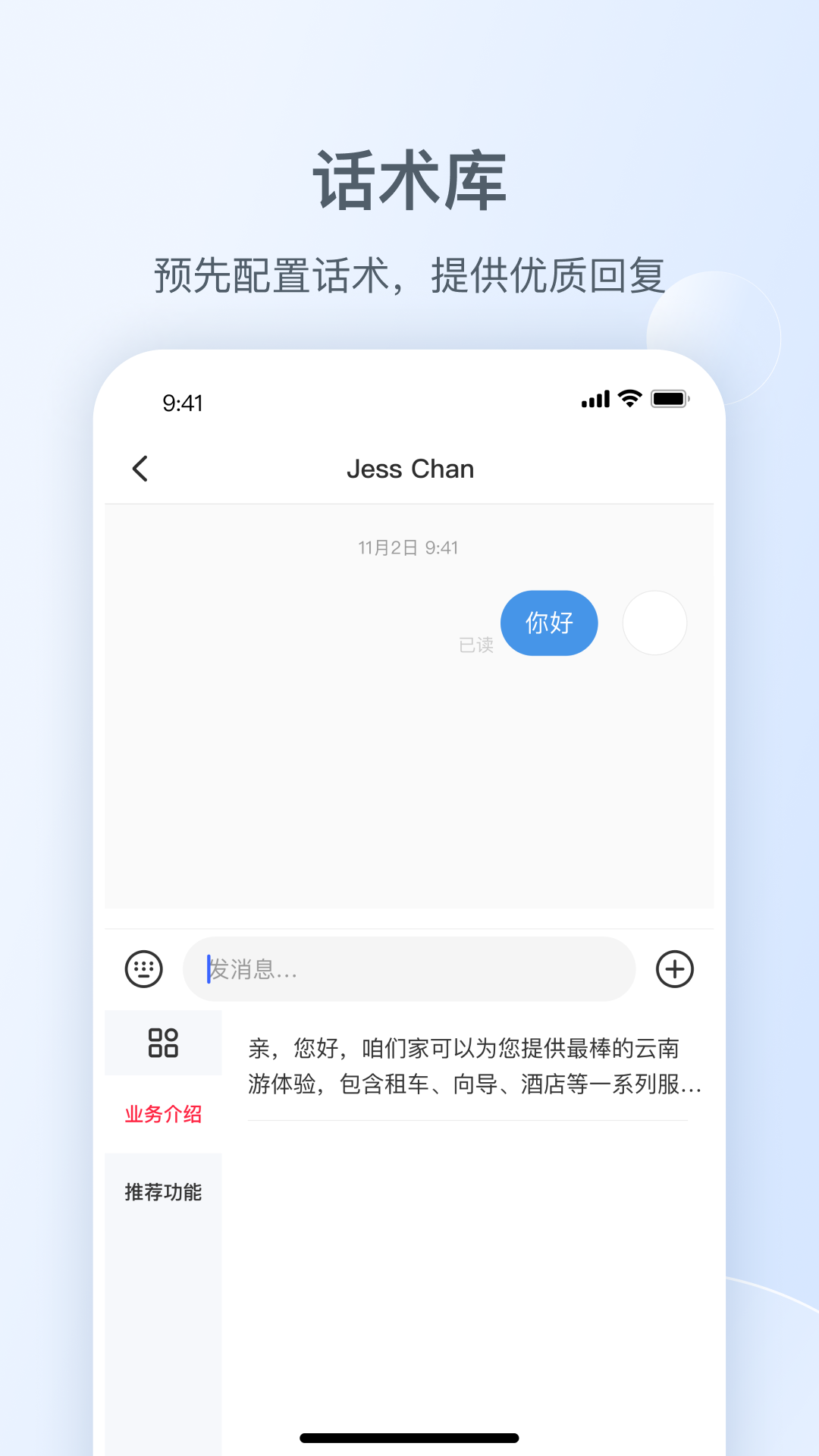 小红书私信通截图3