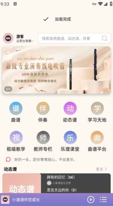 小谱通