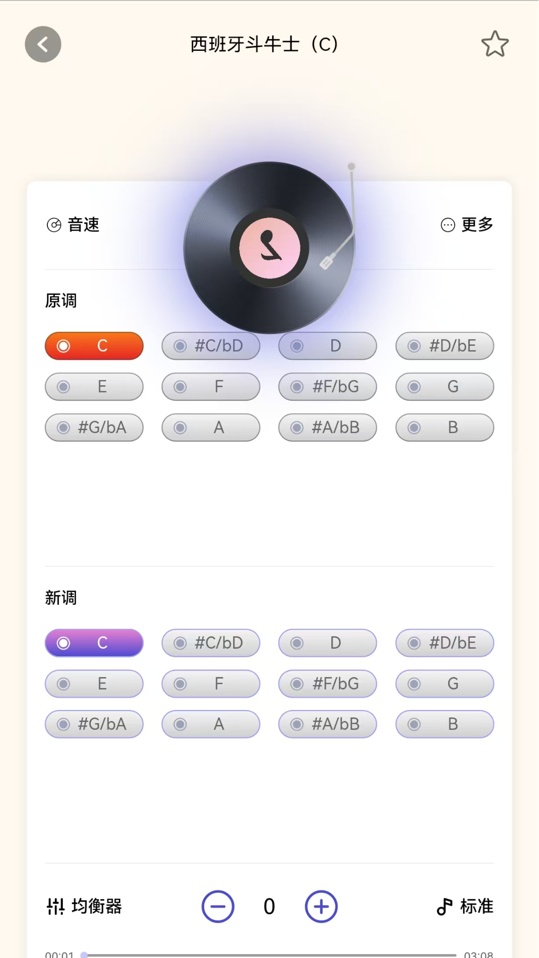 小谱通截图0