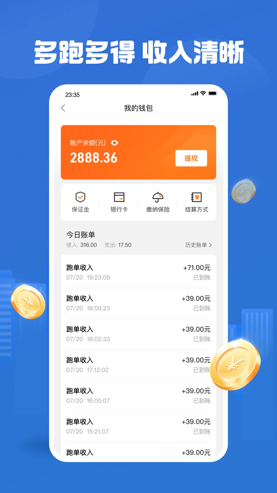 UU代驾司机端截图0