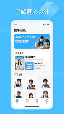 蜗牛阅读截图1
