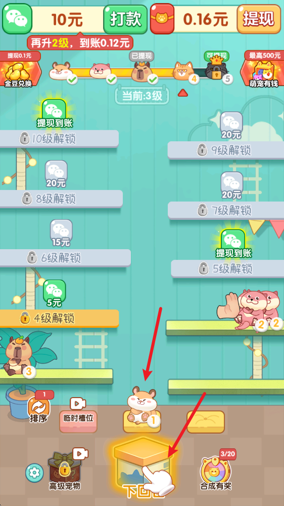 萌宠有福