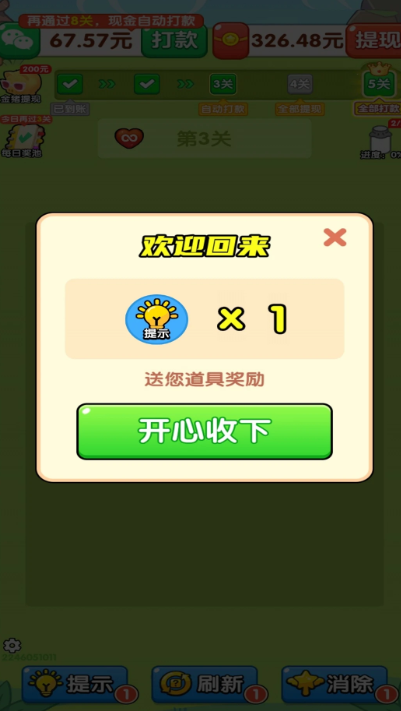 萌宠有福截图3