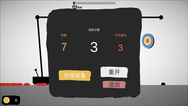 射偏就会死