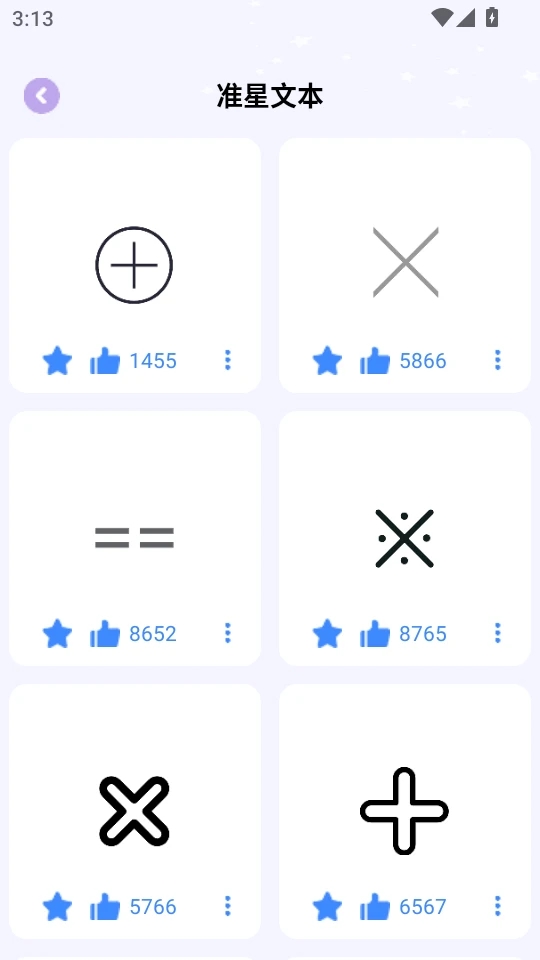 准星精灵大师手机版截图1