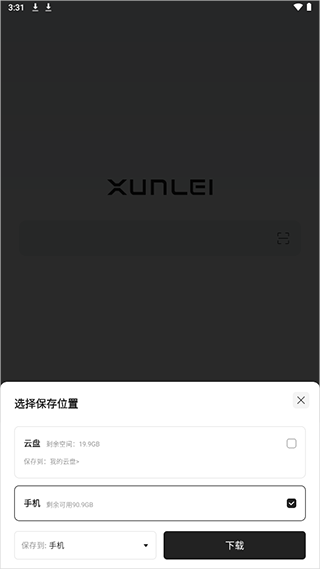 迅雷浏览器最新版