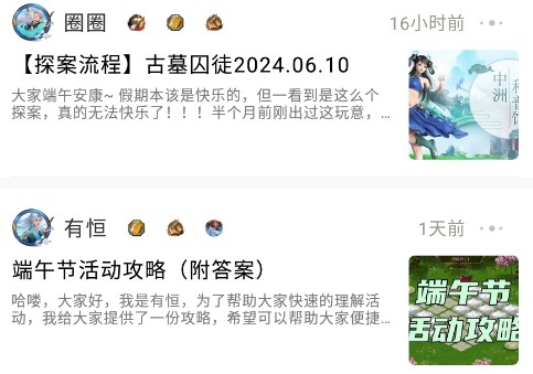掌上问道正版
