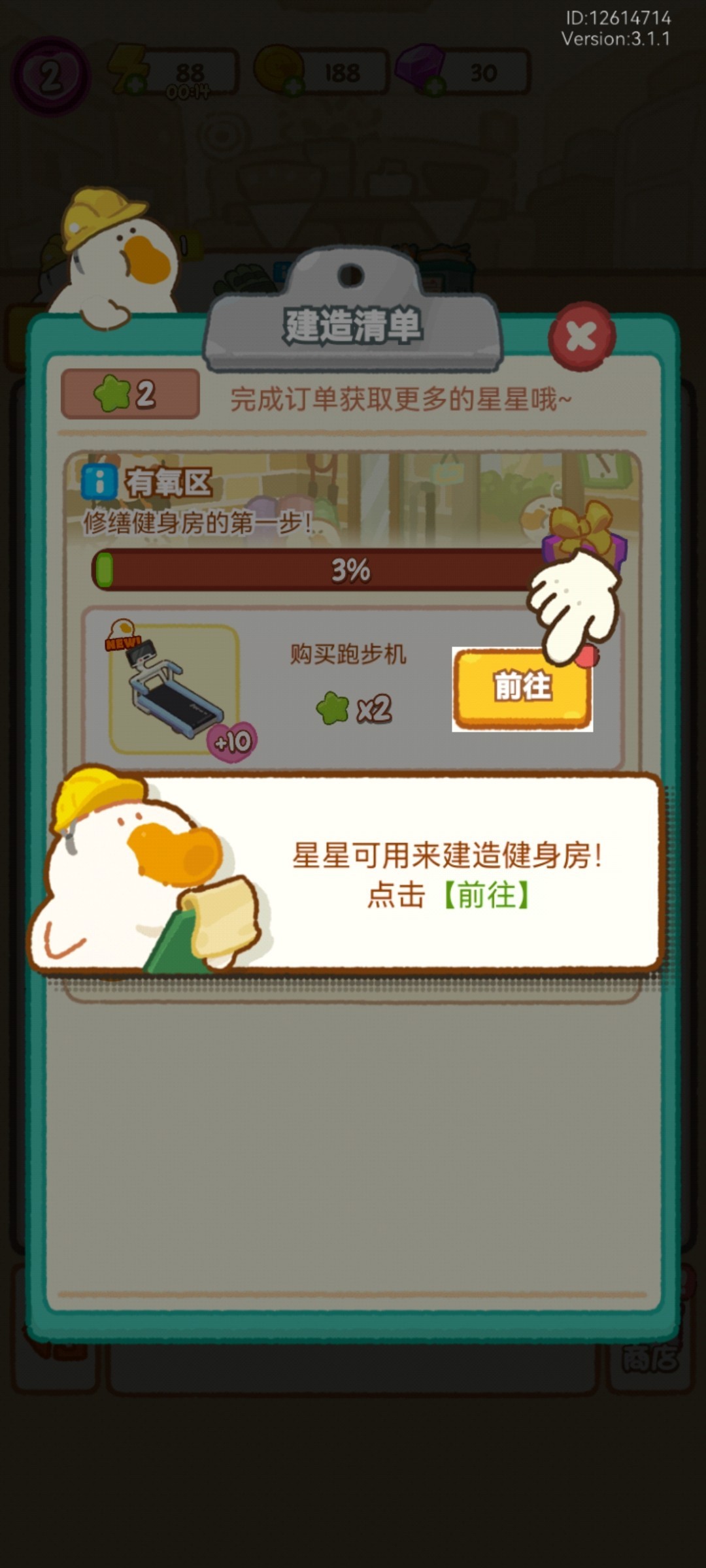肥鹅健身房2025最新版