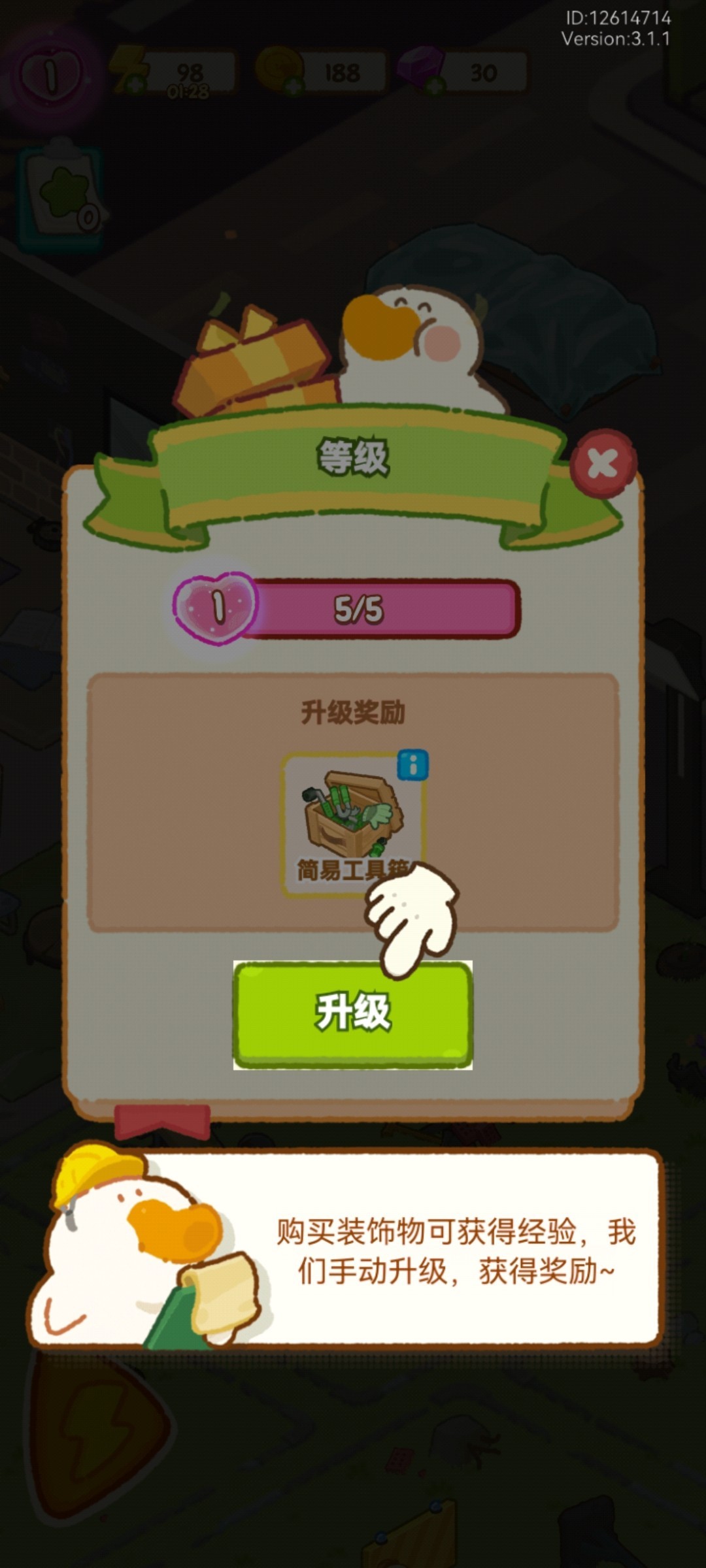 肥鹅健身房2025最新版