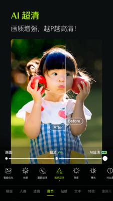 醒图2025最新版截图3