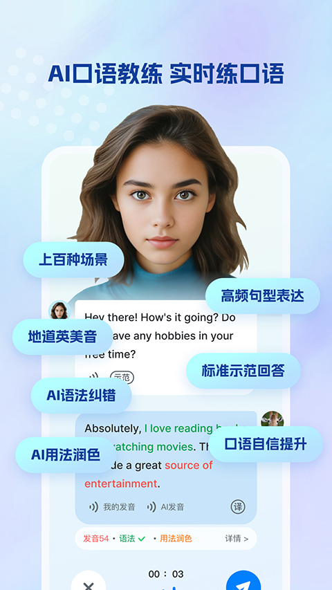 可可英语截图1