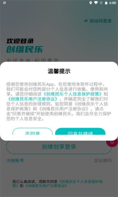 创维民乐