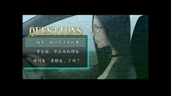 死期欲5汉语版