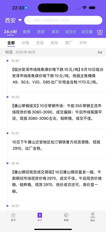 布谷网客户端截图0