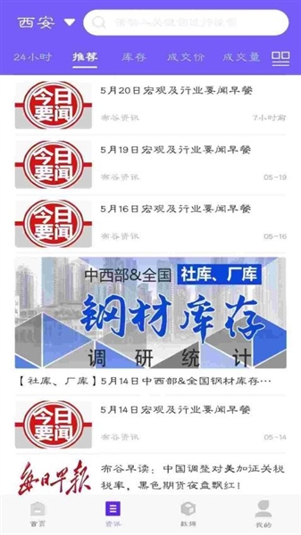 布谷网客户端