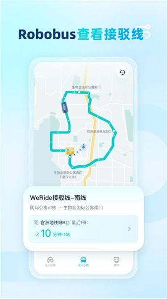 文远出行