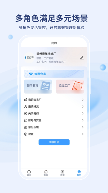 河马易洗截图3