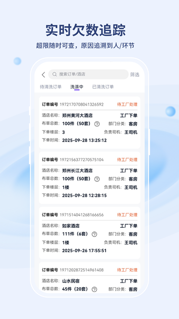 河马易洗截图1