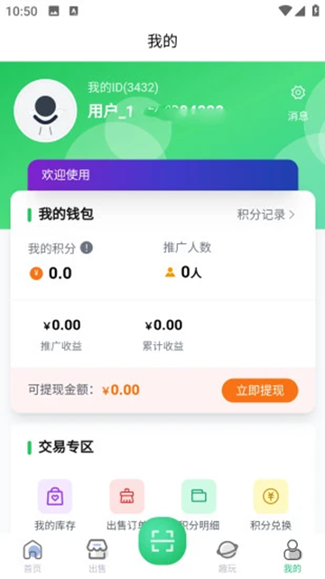 盒天下扫烟盒赚钱截图0