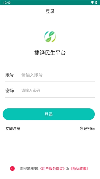 捷铧民生养老认证最新截图2