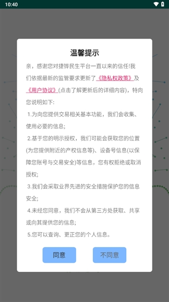 捷铧民生养老认证最新截图3