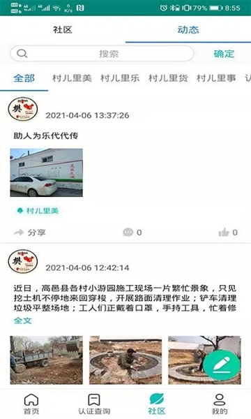 捷铧民生养老认证最新