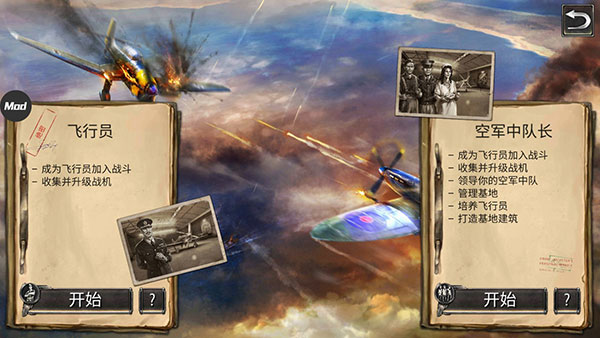 战斗机二战正版